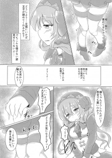 (Motto Waru no desu... Ouji) [Jongotei (Shikojo)] Totono ga Tororu ni Shiawase ni Shite Morau Hon (Sennen Sensou Aigis) - page 5