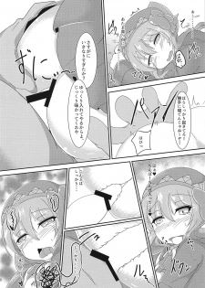 (Motto Waru no desu... Ouji) [Jongotei (Shikojo)] Totono ga Tororu ni Shiawase ni Shite Morau Hon (Sennen Sensou Aigis) - page 20