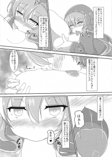 (Motto Waru no desu... Ouji) [Jongotei (Shikojo)] Totono ga Tororu ni Shiawase ni Shite Morau Hon (Sennen Sensou Aigis) - page 14