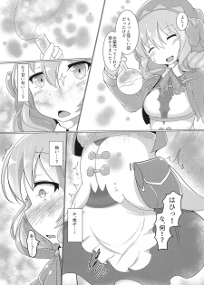 (Motto Waru no desu... Ouji) [Jongotei (Shikojo)] Totono ga Tororu ni Shiawase ni Shite Morau Hon (Sennen Sensou Aigis) - page 3