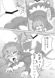 (Motto Waru no desu... Ouji) [Jongotei (Shikojo)] Totono ga Tororu ni Shiawase ni Shite Morau Hon (Sennen Sensou Aigis) - page 19