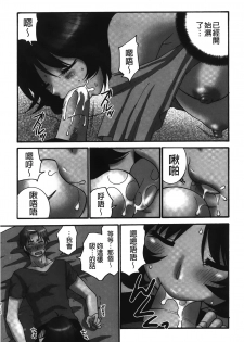 [Yamano Kitsune] Nama ga Ii no ~Ringo no DeliHeal Taikenki~ | 無套最舒服∼林檎的性愛外送體驗記∼ [Chinese] - page 14