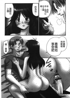 [Yamano Kitsune] Nama ga Ii no ~Ringo no DeliHeal Taikenki~ | 無套最舒服∼林檎的性愛外送體驗記∼ [Chinese] - page 19
