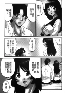 [Yamano Kitsune] Nama ga Ii no ~Ringo no DeliHeal Taikenki~ | 無套最舒服∼林檎的性愛外送體驗記∼ [Chinese] - page 50
