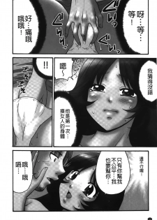 [Yamano Kitsune] Nama ga Ii no ~Ringo no DeliHeal Taikenki~ | 無套最舒服∼林檎的性愛外送體驗記∼ [Chinese] - page 11