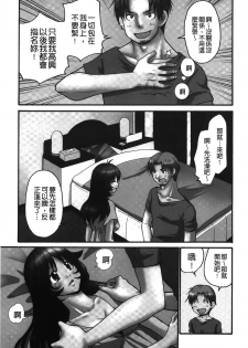 [Yamano Kitsune] Nama ga Ii no ~Ringo no DeliHeal Taikenki~ | 無套最舒服∼林檎的性愛外送體驗記∼ [Chinese] - page 8