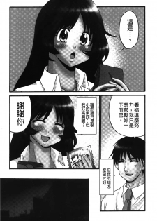 [Yamano Kitsune] Nama ga Ii no ~Ringo no DeliHeal Taikenki~ | 無套最舒服∼林檎的性愛外送體驗記∼ [Chinese] - page 30