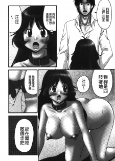[Yamano Kitsune] Nama ga Ii no ~Ringo no DeliHeal Taikenki~ | 無套最舒服∼林檎的性愛外送體驗記∼ [Chinese] - page 35