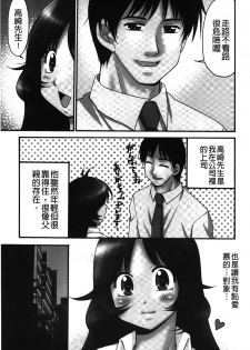 [Yamano Kitsune] Nama ga Ii no ~Ringo no DeliHeal Taikenki~ | 無套最舒服∼林檎的性愛外送體驗記∼ [Chinese] - page 6