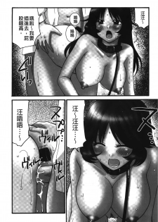 [Yamano Kitsune] Nama ga Ii no ~Ringo no DeliHeal Taikenki~ | 無套最舒服∼林檎的性愛外送體驗記∼ [Chinese] - page 45