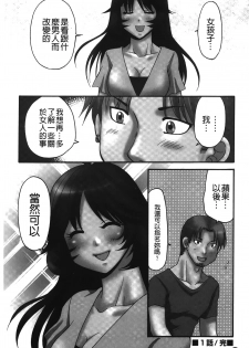 [Yamano Kitsune] Nama ga Ii no ~Ringo no DeliHeal Taikenki~ | 無套最舒服∼林檎的性愛外送體驗記∼ [Chinese] - page 27