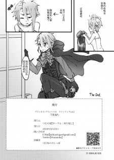 (Houraigekisen! Yo-i! 43Senme) [Kari Nokoshi (Tuta no Ha)] Teap (Princess Principal) [Chinese] [猫在汉化] - page 19