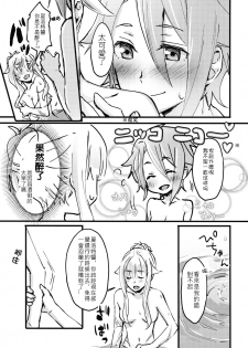 (Houraigekisen! Yo-i! 43Senme) [Kari Nokoshi (Tuta no Ha)] Teap (Princess Principal) [Chinese] [猫在汉化] - page 10