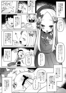 [Menteisho (Mentei)] Abibibibibibi (Fate/Grand Order) [Digital] - page 2