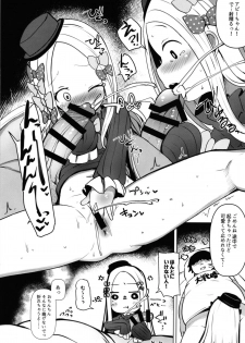 [Menteisho (Mentei)] Abibibibibibi (Fate/Grand Order) [Digital] - page 9