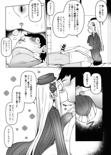 [Menteisho (Mentei)] Abibibibibibi (Fate/Grand Order) [Digital] - page 12