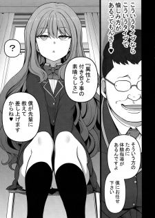 (COMIC1☆15) [50on! (Aiue Oka)] Saimin Seishidou Nozaki Shinobu no Baai - page 8