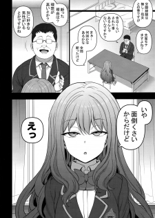 (COMIC1☆15) [50on! (Aiue Oka)] Saimin Seishidou Nozaki Shinobu no Baai - page 5