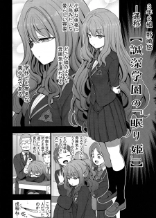 (COMIC1☆15) [50on! (Aiue Oka)] Saimin Seishidou Nozaki Shinobu no Baai - page 7