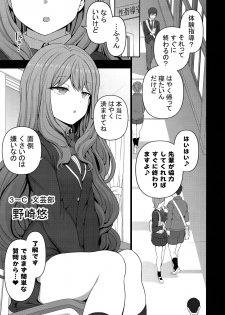 (COMIC1☆15) [50on! (Aiue Oka)] Saimin Seishidou Nozaki Shinobu no Baai - page 4