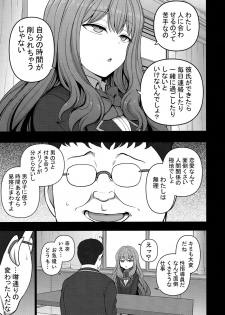 (COMIC1☆15) [50on! (Aiue Oka)] Saimin Seishidou Nozaki Shinobu no Baai - page 6