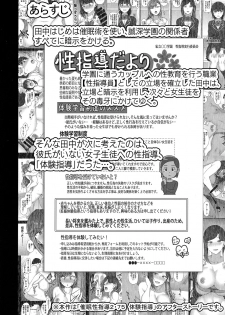(COMIC1☆15) [50on! (Aiue Oka)] Saimin Seishidou Nozaki Shinobu no Baai - page 3