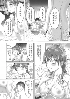 (C95) [telomereNA (Gustav)] Minami datte Yuuwaku Shimasu yo? (THE IDOLM@STER CINDERELLA GIRLS)[Chinese] [黄记汉化组] - page 17