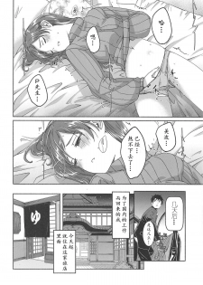 (C95) [telomereNA (Gustav)] Minami datte Yuuwaku Shimasu yo? (THE IDOLM@STER CINDERELLA GIRLS)[Chinese] [黄记汉化组] - page 14