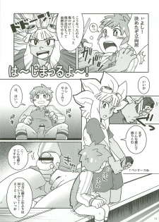 (Shota Scratch 12) [Lob Star Crab (Ebi Ebita)] Niini no Tanoshii Onanie Kyoushitsu (Inazuma Eleven) - page 10