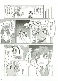 (Shota Scratch 12) [Lob Star Crab (Ebi Ebita)] Niini no Tanoshii Onanie Kyoushitsu (Inazuma Eleven) - page 7