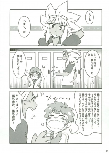 (Shota Scratch 12) [Lob Star Crab (Ebi Ebita)] Niini no Tanoshii Onanie Kyoushitsu (Inazuma Eleven) - page 8