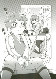 (Shota Scratch 12) [Lob Star Crab (Ebi Ebita)] Niini no Tanoshii Onanie Kyoushitsu (Inazuma Eleven) - page 11