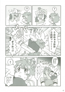 (Shota Scratch 12) [Lob Star Crab (Ebi Ebita)] Niini no Tanoshii Onanie Kyoushitsu (Inazuma Eleven) - page 42