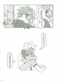 (Shota Scratch 12) [Lob Star Crab (Ebi Ebita)] Niini no Tanoshii Onanie Kyoushitsu (Inazuma Eleven) - page 43