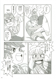 (Shota Scratch 12) [Lob Star Crab (Ebi Ebita)] Niini no Tanoshii Onanie Kyoushitsu (Inazuma Eleven) - page 33