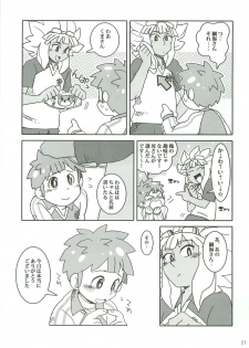 (Shota Scratch 12) [Lob Star Crab (Ebi Ebita)] Niini no Tanoshii Onanie Kyoushitsu (Inazuma Eleven) - page 20