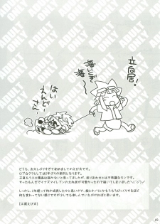 (Shota Scratch 12) [Lob Star Crab (Ebi Ebita)] Niini no Tanoshii Onanie Kyoushitsu (Inazuma Eleven) - page 2
