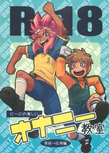 (Shota Scratch 12) [Lob Star Crab (Ebi Ebita)] Niini no Tanoshii Onanie Kyoushitsu (Inazuma Eleven) - page 1