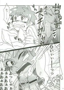 (Shota Scratch 12) [Lob Star Crab (Ebi Ebita)] Niini no Tanoshii Onanie Kyoushitsu (Inazuma Eleven) - page 18