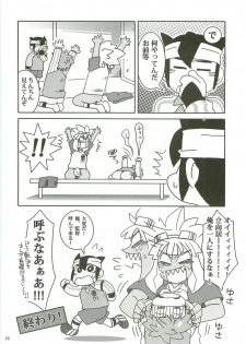 (Shota Scratch 12) [Lob Star Crab (Ebi Ebita)] Niini no Tanoshii Onanie Kyoushitsu (Inazuma Eleven) - page 45