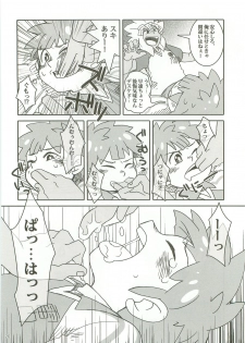 (Shota Scratch 12) [Lob Star Crab (Ebi Ebita)] Niini no Tanoshii Onanie Kyoushitsu (Inazuma Eleven) - page 25