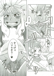 (Shota Scratch 12) [Lob Star Crab (Ebi Ebita)] Niini no Tanoshii Onanie Kyoushitsu (Inazuma Eleven) - page 36