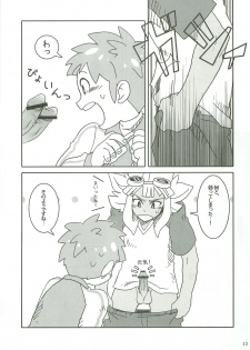 (Shota Scratch 12) [Lob Star Crab (Ebi Ebita)] Niini no Tanoshii Onanie Kyoushitsu (Inazuma Eleven) - page 22