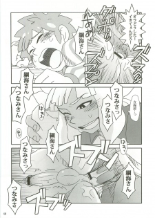 (Shota Scratch 12) [Lob Star Crab (Ebi Ebita)] Niini no Tanoshii Onanie Kyoushitsu (Inazuma Eleven) - page 39