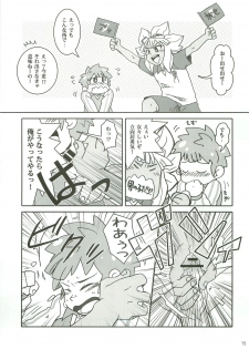 (Shota Scratch 12) [Lob Star Crab (Ebi Ebita)] Niini no Tanoshii Onanie Kyoushitsu (Inazuma Eleven) - page 14