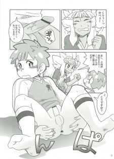 (Shota Scratch 12) [Lob Star Crab (Ebi Ebita)] Niini no Tanoshii Onanie Kyoushitsu (Inazuma Eleven) - page 30