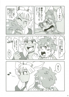 (Shota Scratch 12) [Lob Star Crab (Ebi Ebita)] Niini no Tanoshii Onanie Kyoushitsu (Inazuma Eleven) - page 44