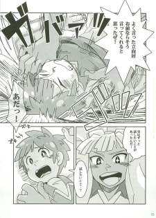 (Shota Scratch 12) [Lob Star Crab (Ebi Ebita)] Niini no Tanoshii Onanie Kyoushitsu (Inazuma Eleven) - page 24