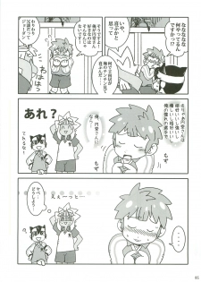 (Shota Scratch 12) [Lob Star Crab (Ebi Ebita)] Niini no Tanoshii Onanie Kyoushitsu (Inazuma Eleven) - page 4