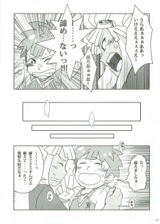 (Shota Scratch 12) [Lob Star Crab (Ebi Ebita)] Niini no Tanoshii Onanie Kyoushitsu (Inazuma Eleven) - page 16
